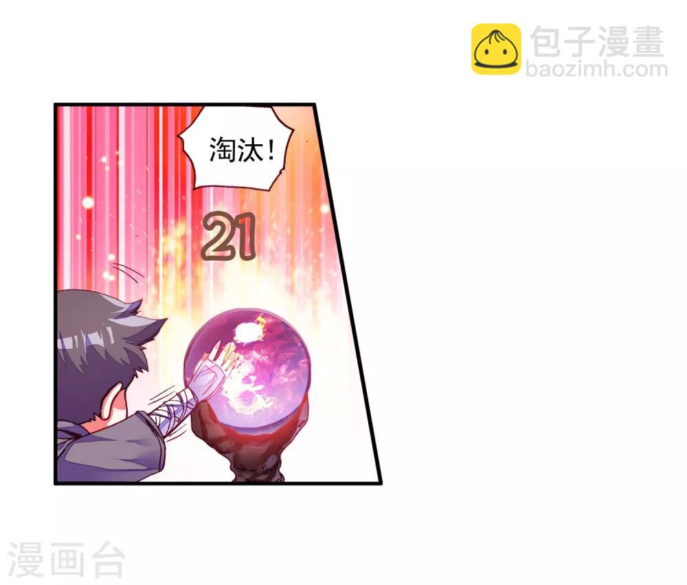 🍶赤凰传奇 第35话 没有一顿烧烤解决不了的问题，如果有，就两 第15页