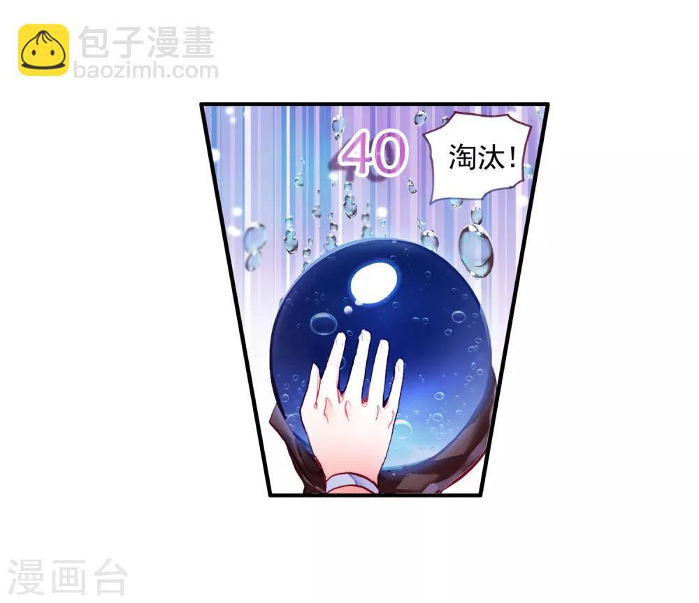 🍶赤凰传奇 第35话 没有一顿烧烤解决不了的问题，如果有，就两 第16页