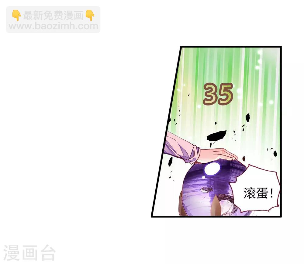 🍶赤凰传奇 第35话 没有一顿烧烤解决不了的问题，如果有，就两 第17页