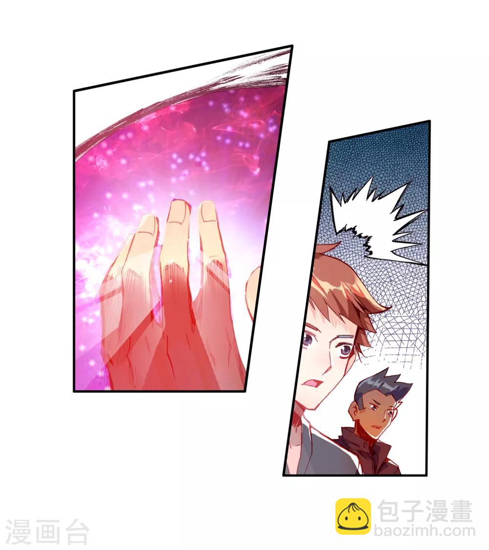 🍶赤凰传奇 第35话 没有一顿烧烤解决不了的问题，如果有，就两 第22页