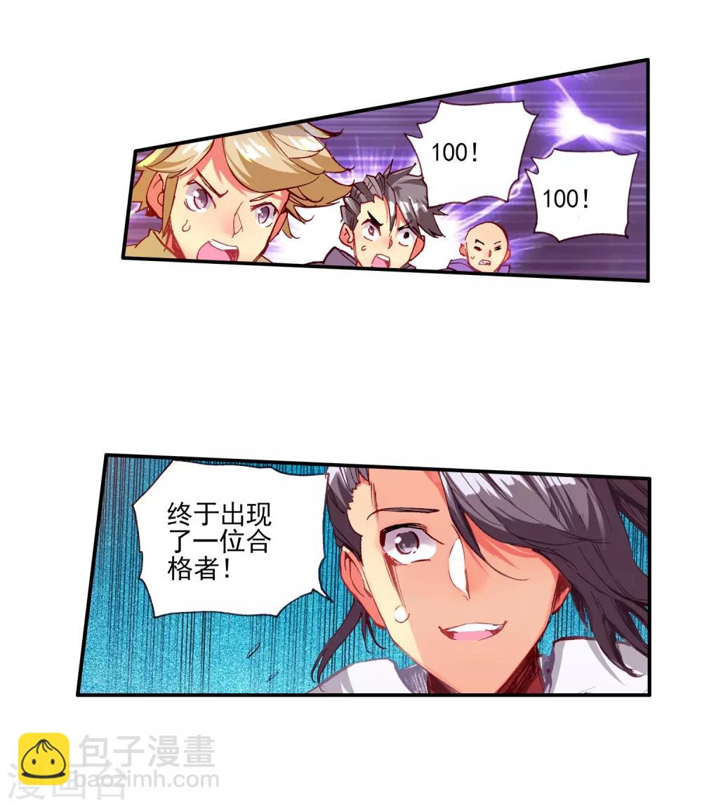 🍶赤凰传奇 第35话 没有一顿烧烤解决不了的问题，如果有，就两 第26页