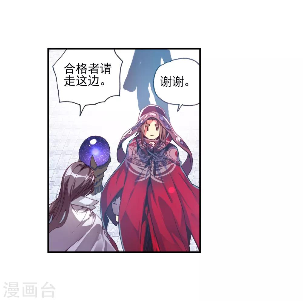 🍶赤凰传奇 第35话 没有一顿烧烤解决不了的问题，如果有，就两 第27页