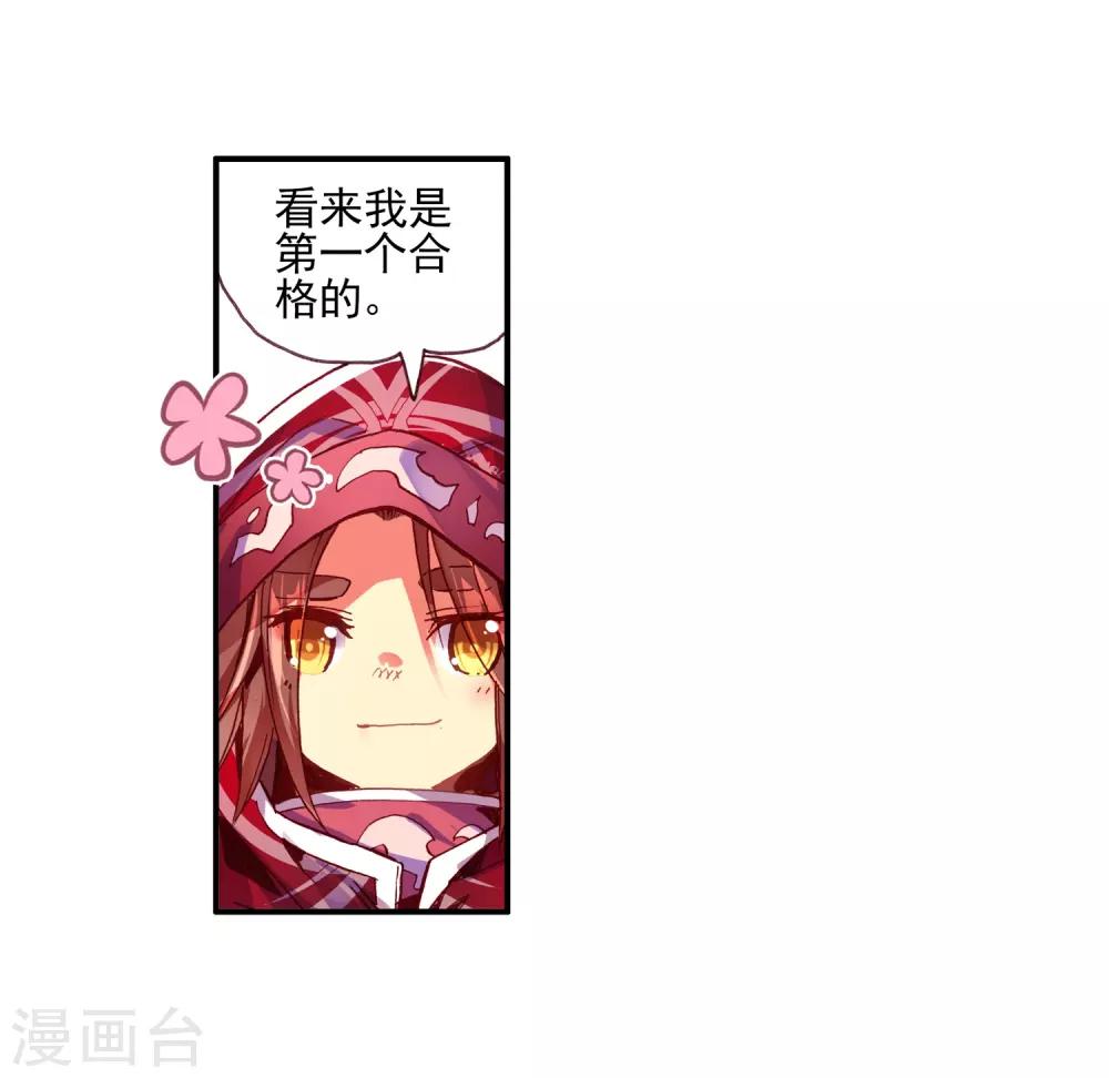 🍶赤凰传奇 第35话 没有一顿烧烤解决不了的问题，如果有，就两 第29页