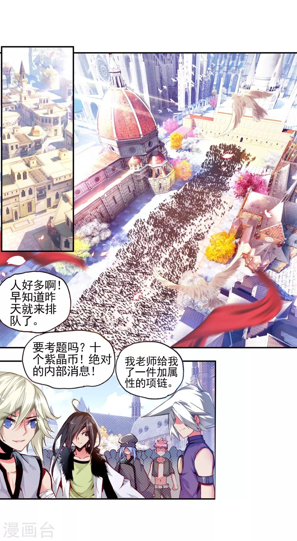 🍶赤凰传奇 第35话 没有一顿烧烤解决不了的问题，如果有，就两 第3页