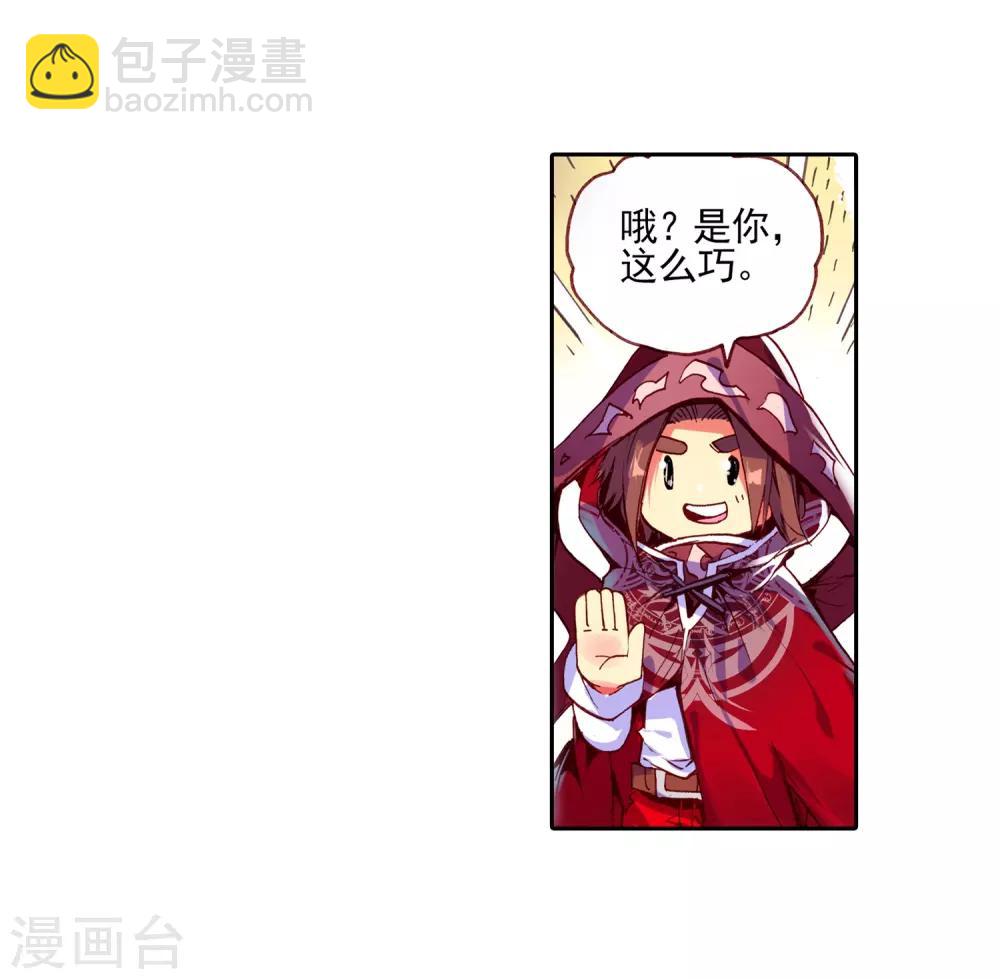 🍶赤凰传奇 第35话 没有一顿烧烤解决不了的问题，如果有，就两 第32页