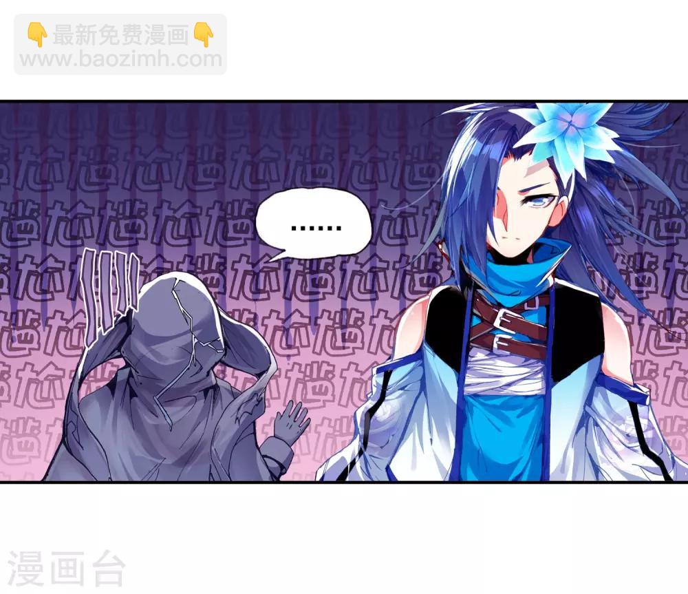 🍶赤凰传奇 第35话 没有一顿烧烤解决不了的问题，如果有，就两 第33页