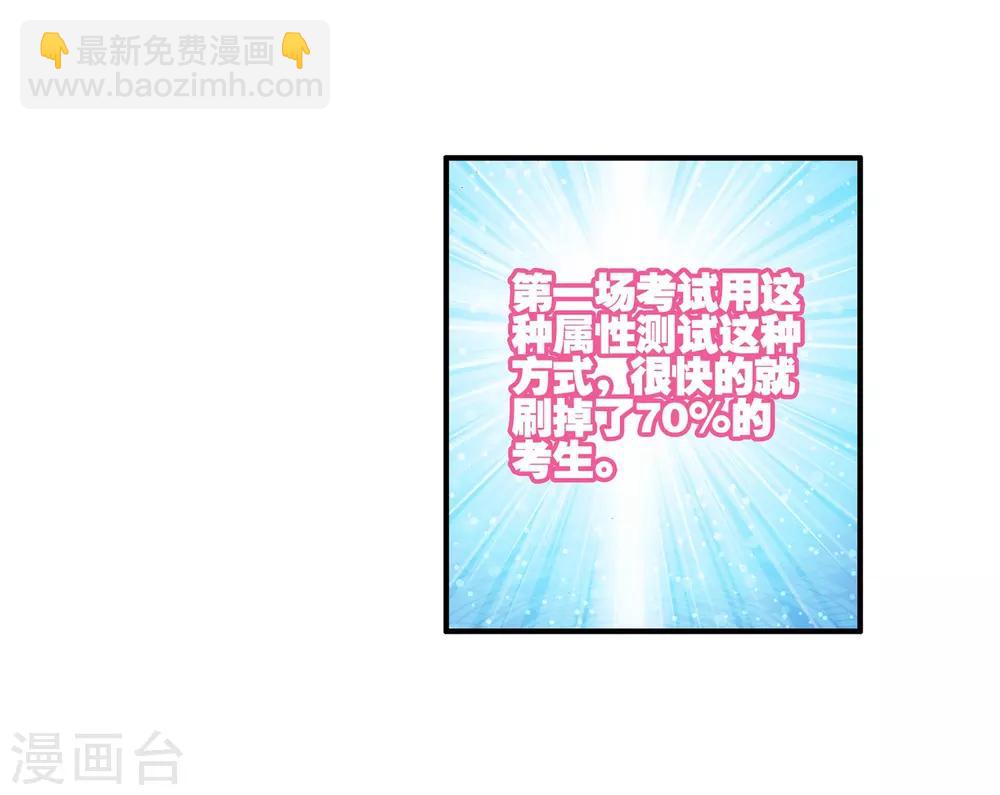 🍶赤凰传奇 第35话 没有一顿烧烤解决不了的问题，如果有，就两 第37页