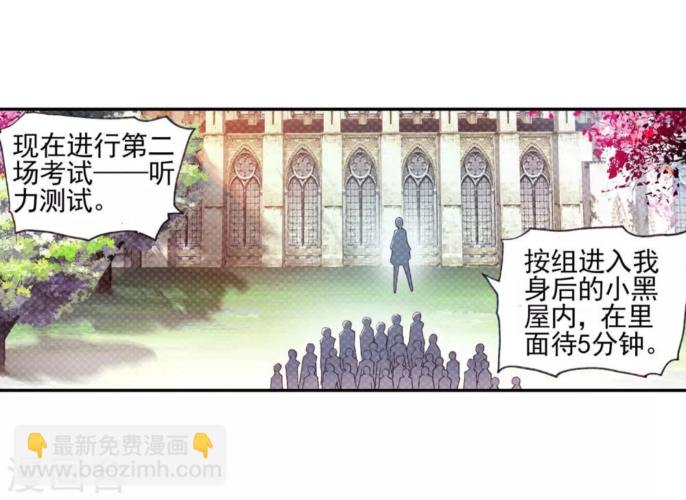🍶赤凰传奇 第35话 没有一顿烧烤解决不了的问题，如果有，就两 第38页