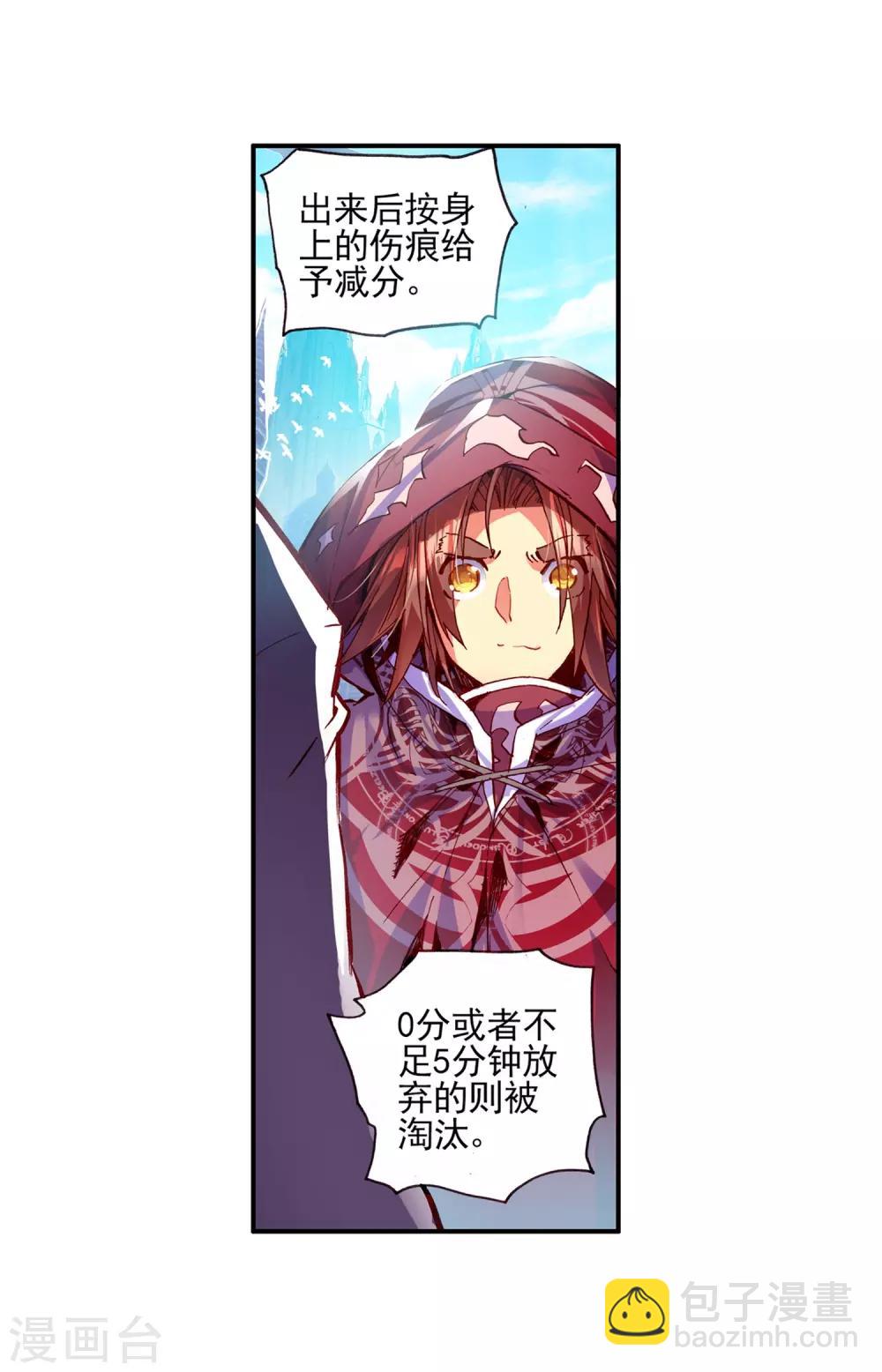 🍶赤凰传奇 第35话 没有一顿烧烤解决不了的问题，如果有，就两 第39页