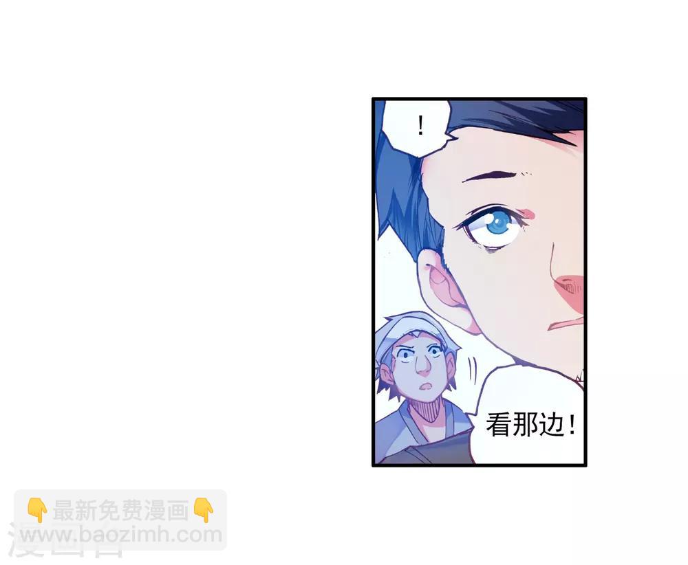 🍶赤凰传奇 第35话 没有一顿烧烤解决不了的问题，如果有，就两 第4页