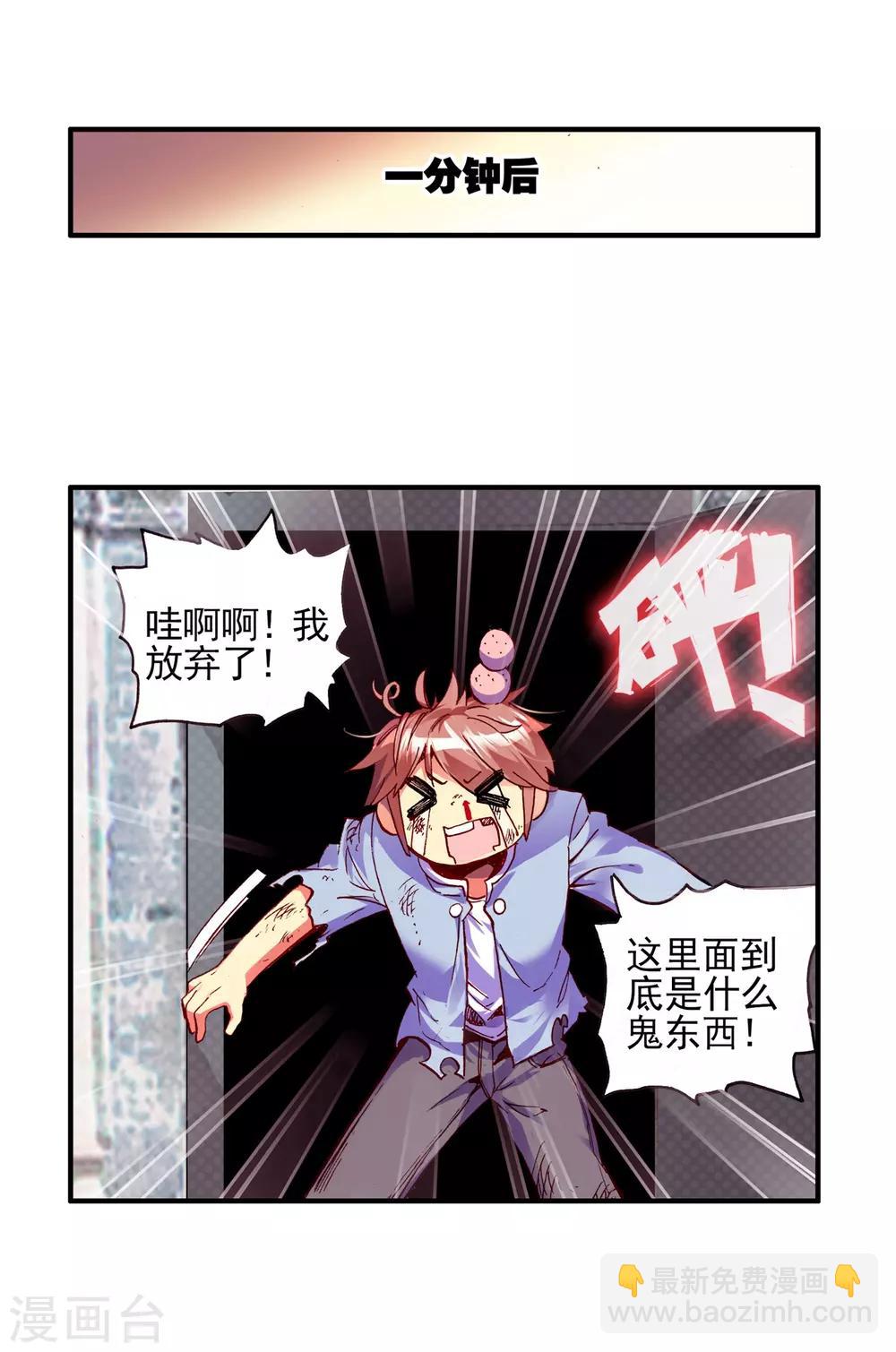 🍶赤凰传奇 第35话 没有一顿烧烤解决不了的问题，如果有，就两 第41页