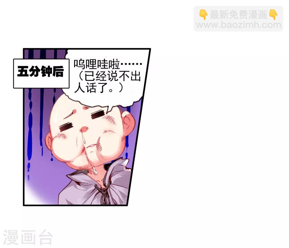 🍶赤凰传奇 第35话 没有一顿烧烤解决不了的问题，如果有，就两 第42页