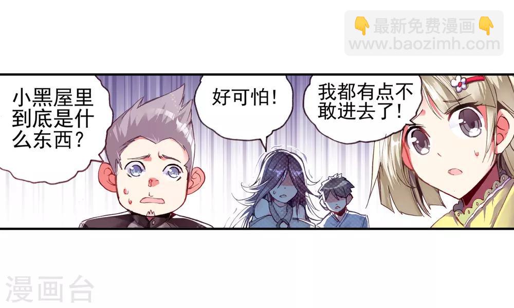 🍶赤凰传奇 第35话 没有一顿烧烤解决不了的问题，如果有，就两 第45页