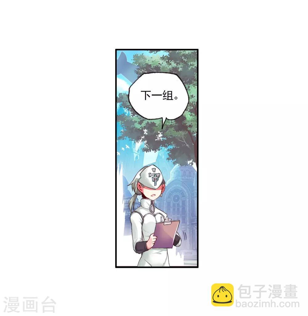 🍶赤凰传奇 第35话 没有一顿烧烤解决不了的问题，如果有，就两 第46页