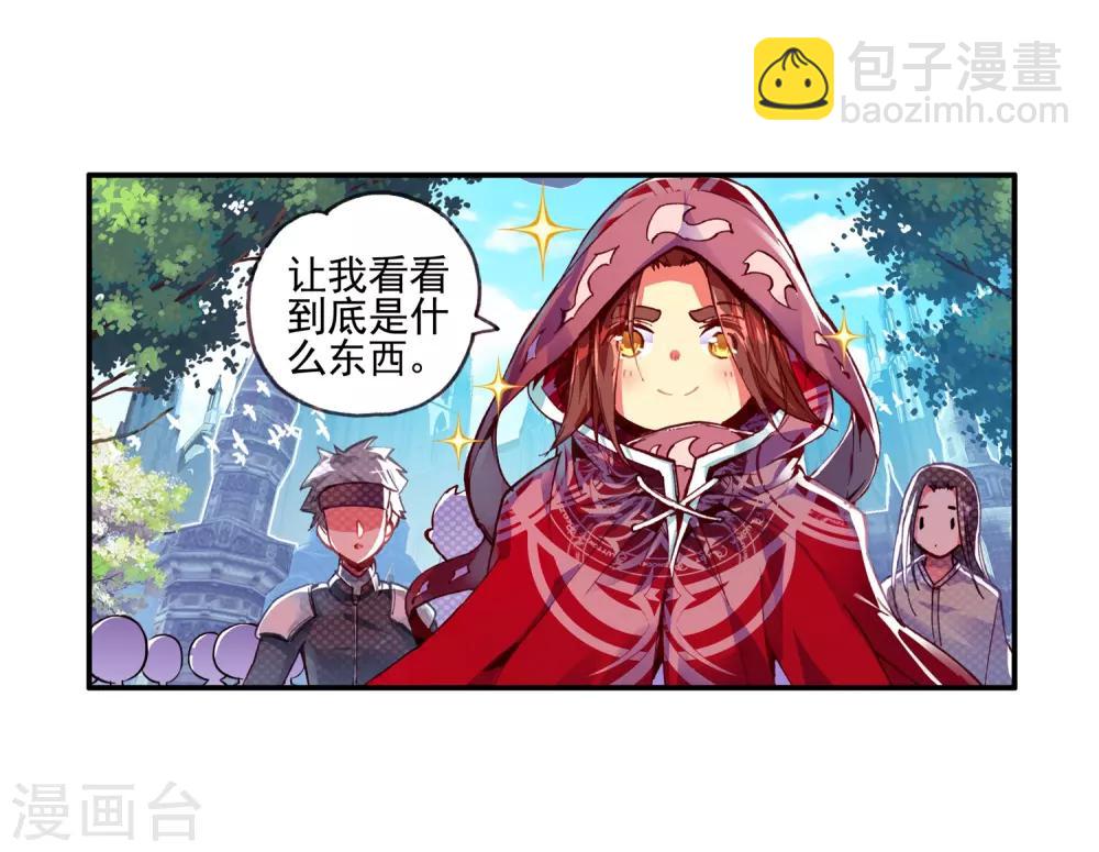 🍶赤凰传奇 第35话 没有一顿烧烤解决不了的问题，如果有，就两 第47页