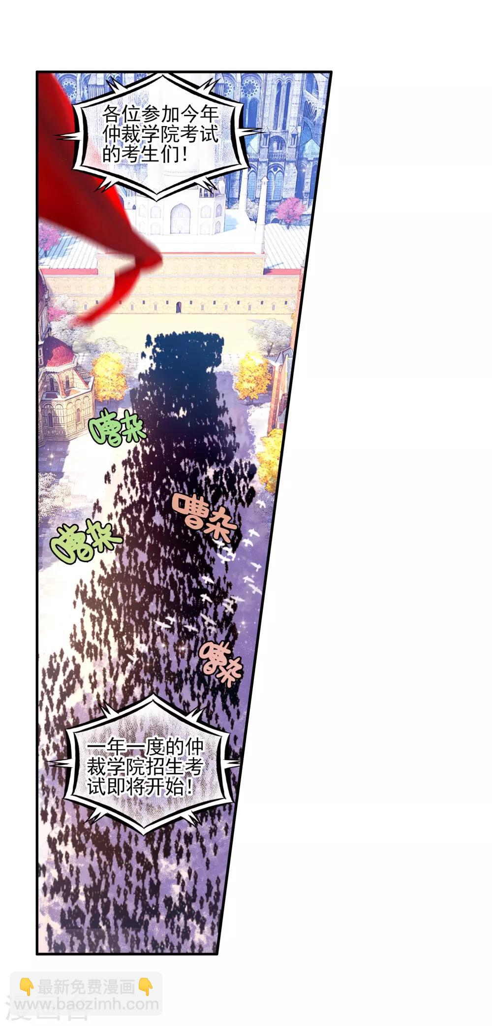 🍶赤凰传奇 第35话 没有一顿烧烤解决不了的问题，如果有，就两 第5页
