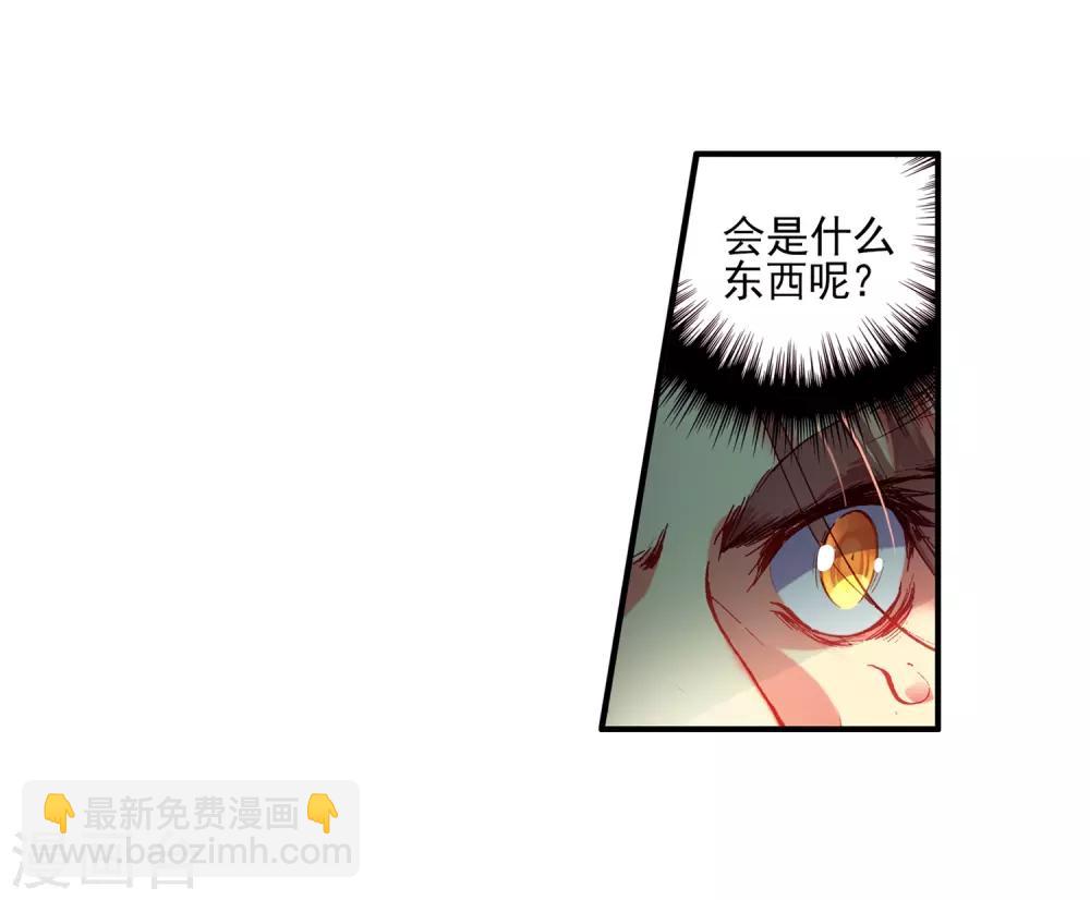 🍶赤凰传奇 第35话 没有一顿烧烤解决不了的问题，如果有，就两 第50页