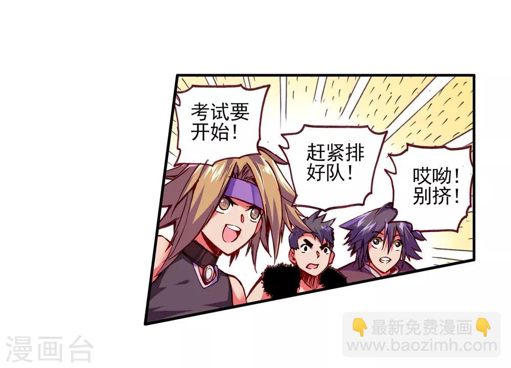 🍶赤凰传奇 第35话 没有一顿烧烤解决不了的问题，如果有，就两 第6页