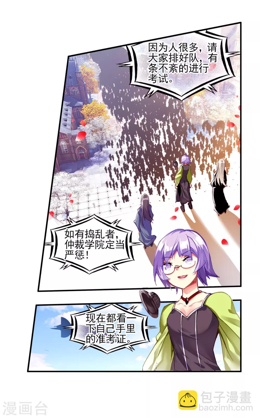 🍶赤凰传奇 第35话 没有一顿烧烤解决不了的问题，如果有，就两 第7页
