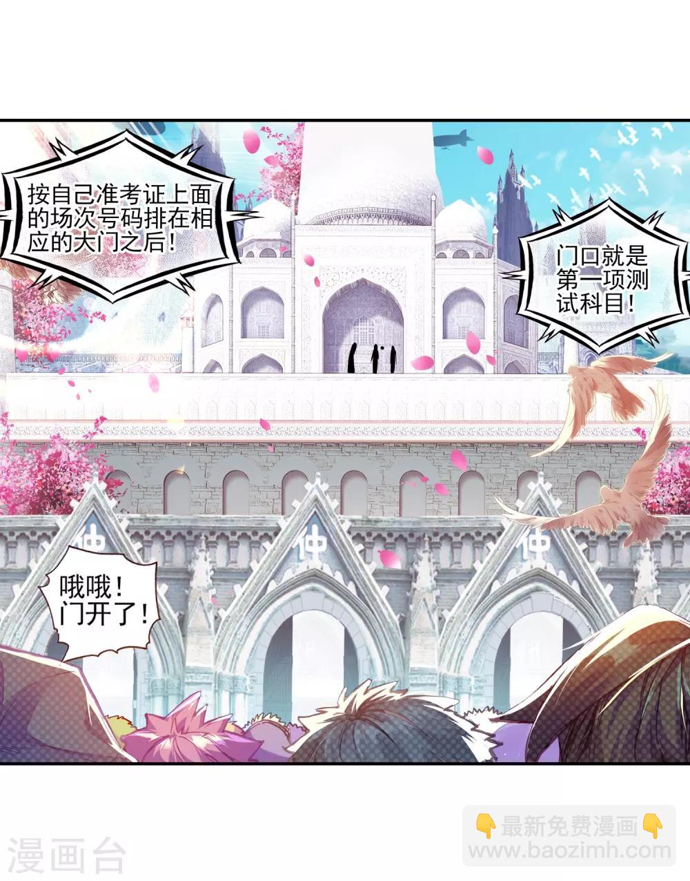 🍶赤凰传奇 第35话 没有一顿烧烤解决不了的问题，如果有，就两 第8页