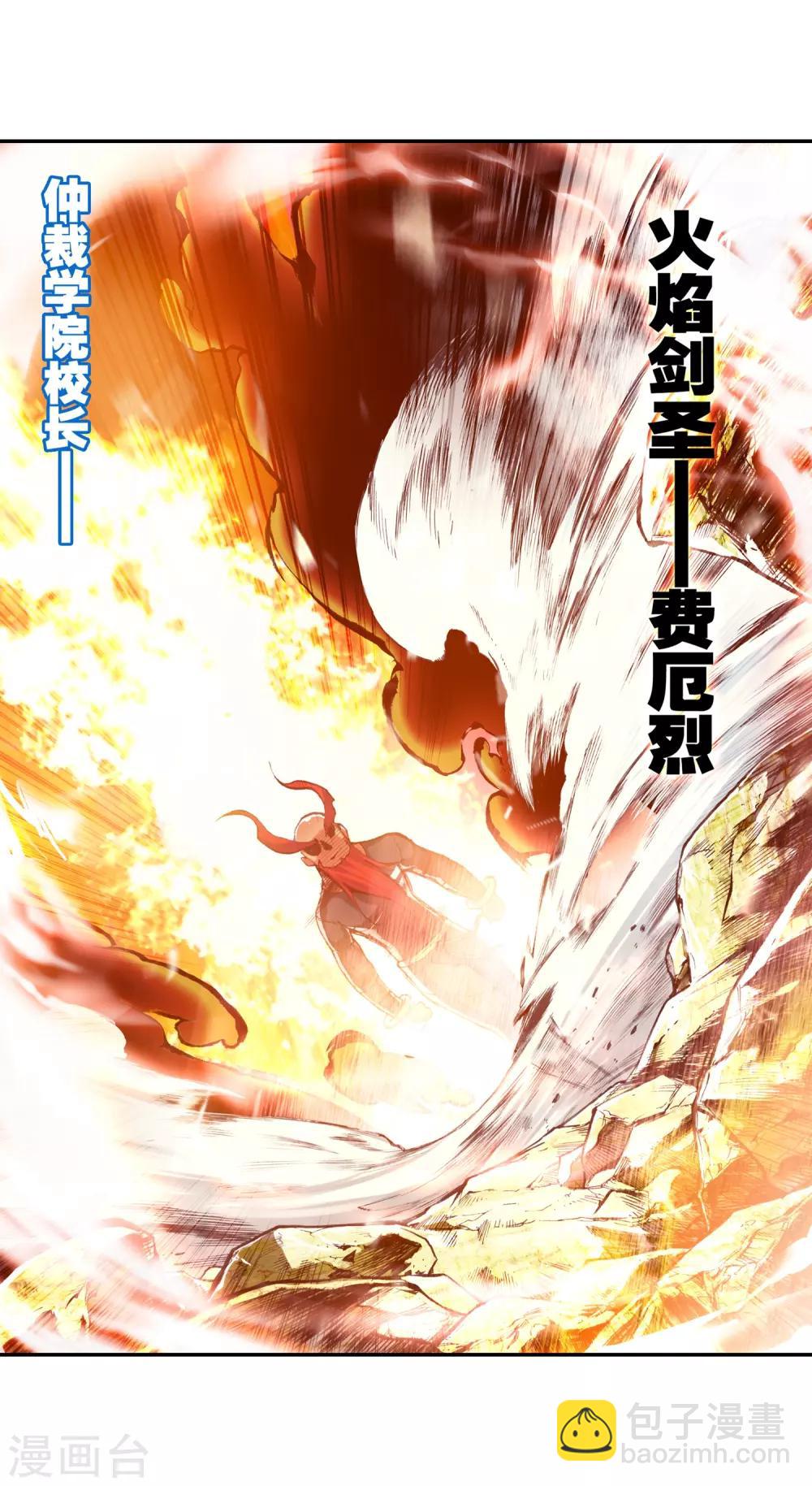 🍶赤凰传奇 第37话 想要在我的学院里撒野，等你眉毛再长粗点吧 第11页