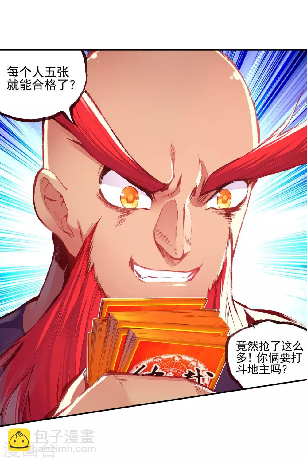 🍶赤凰传奇 第37话 想要在我的学院里撒野，等你眉毛再长粗点吧 第12页