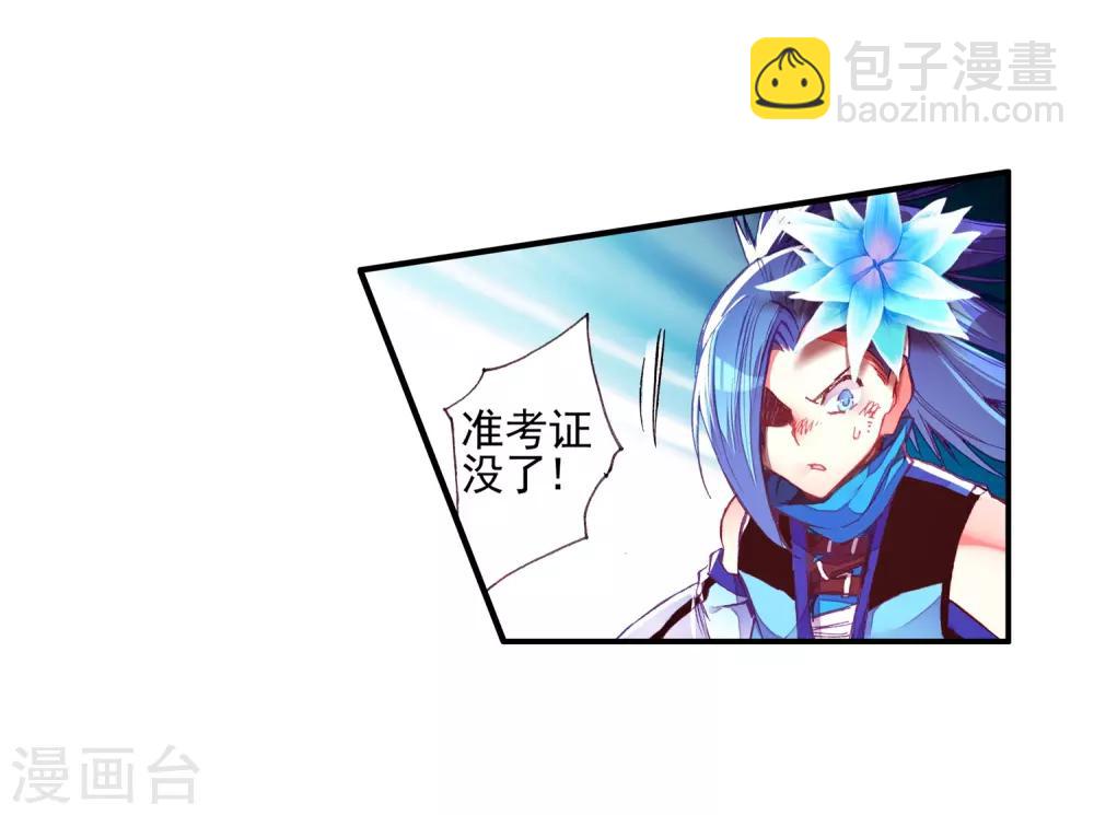 🍶赤凰传奇 第37话 想要在我的学院里撒野，等你眉毛再长粗点吧 第14页