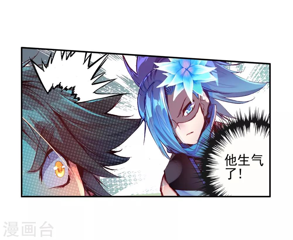 🍶赤凰传奇 第37话 想要在我的学院里撒野，等你眉毛再长粗点吧 第26页