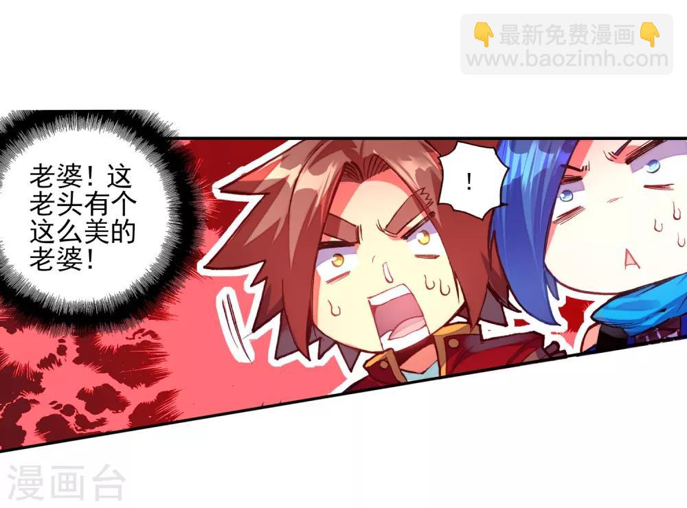 🍶赤凰传奇 第37话 想要在我的学院里撒野，等你眉毛再长粗点吧 第33页