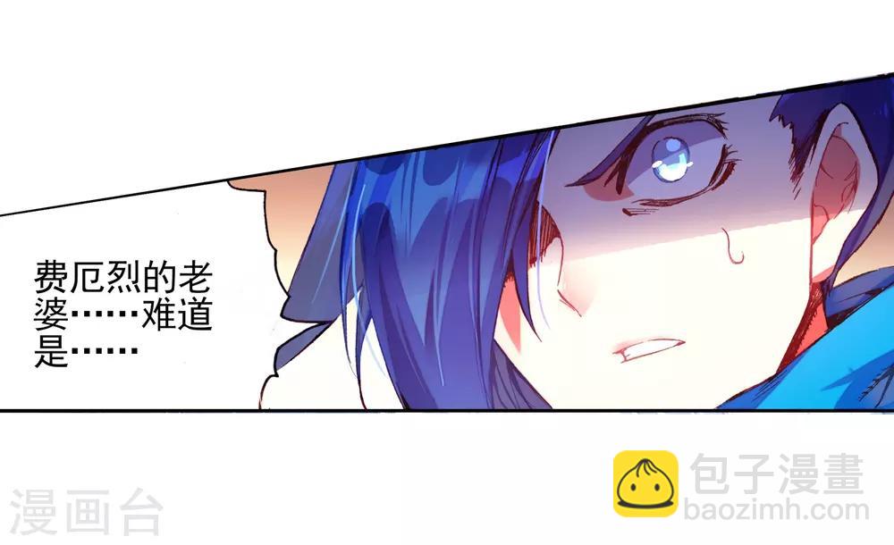 🍶赤凰传奇 第37话 想要在我的学院里撒野，等你眉毛再长粗点吧 第34页