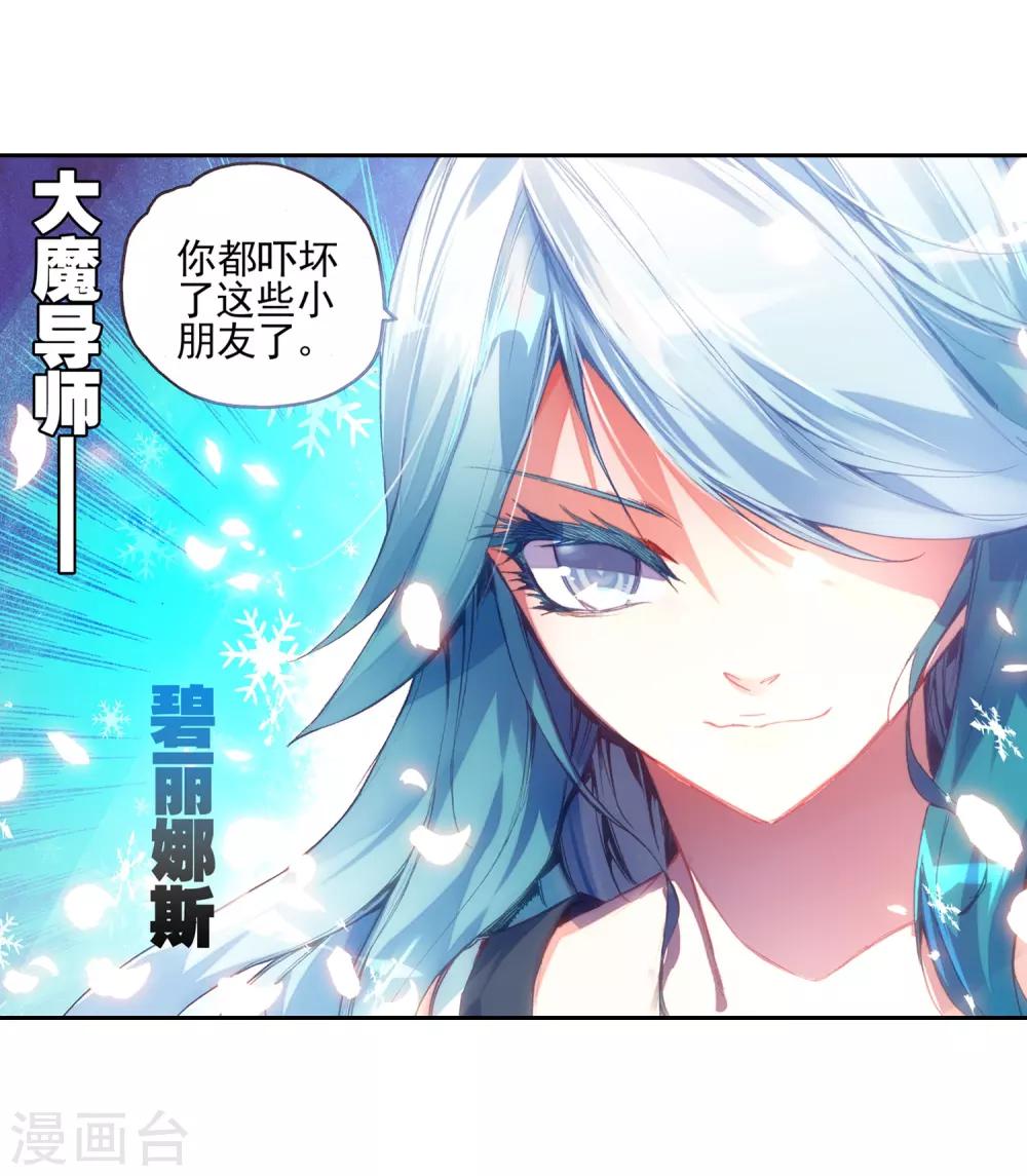 🍶赤凰传奇 第37话 想要在我的学院里撒野，等你眉毛再长粗点吧 第35页