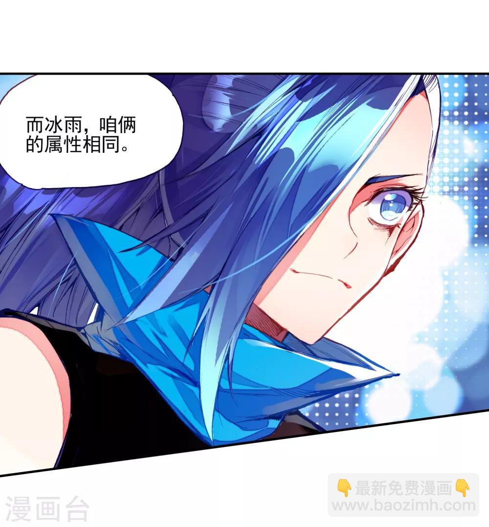 🍶赤凰传奇 第37话 想要在我的学院里撒野，等你眉毛再长粗点吧 第45页