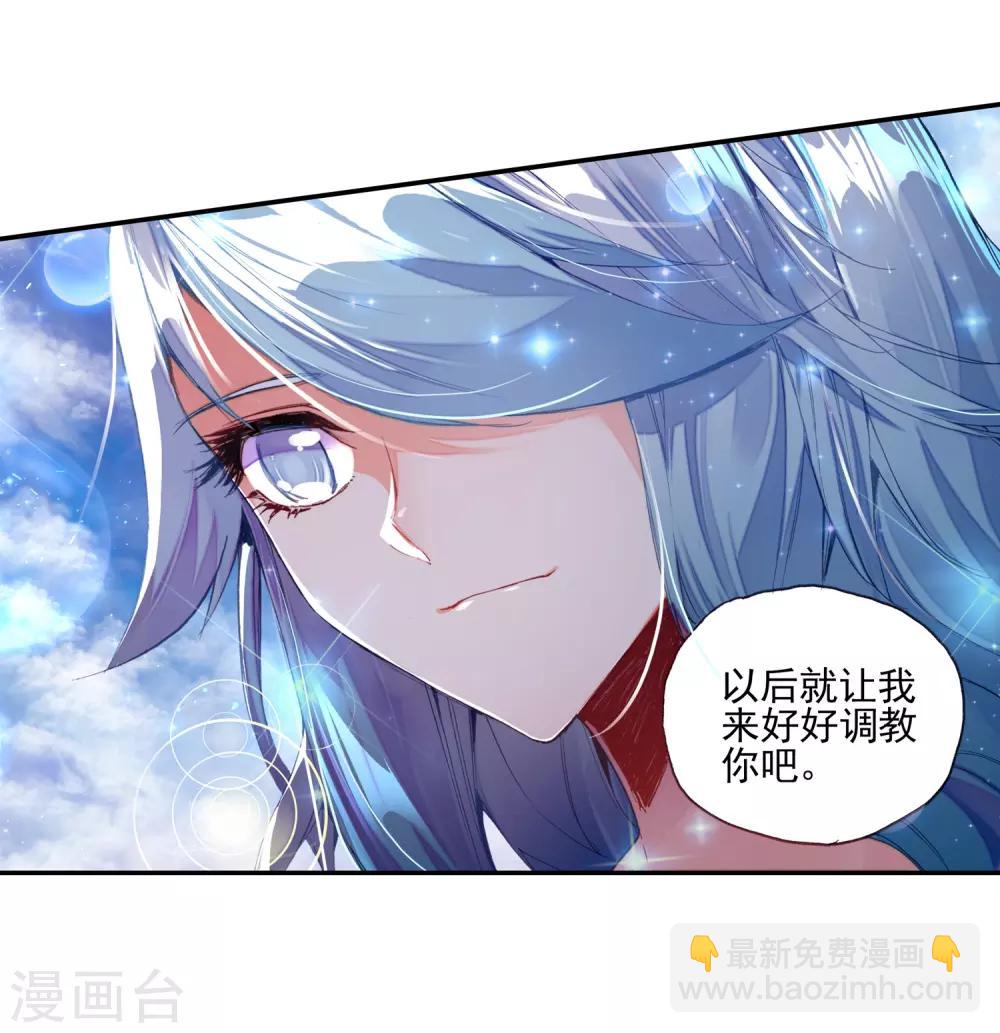 🍶赤凰传奇 第37话 想要在我的学院里撒野，等你眉毛再长粗点吧 第46页