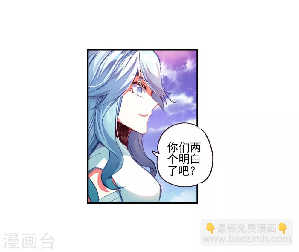🍶赤凰传奇 第37话 想要在我的学院里撒野，等你眉毛再长粗点吧 第48页