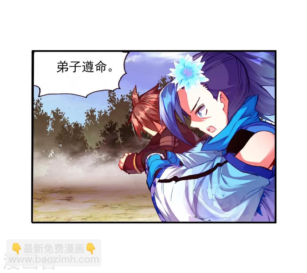🍶赤凰传奇 第37话 想要在我的学院里撒野，等你眉毛再长粗点吧 第49页