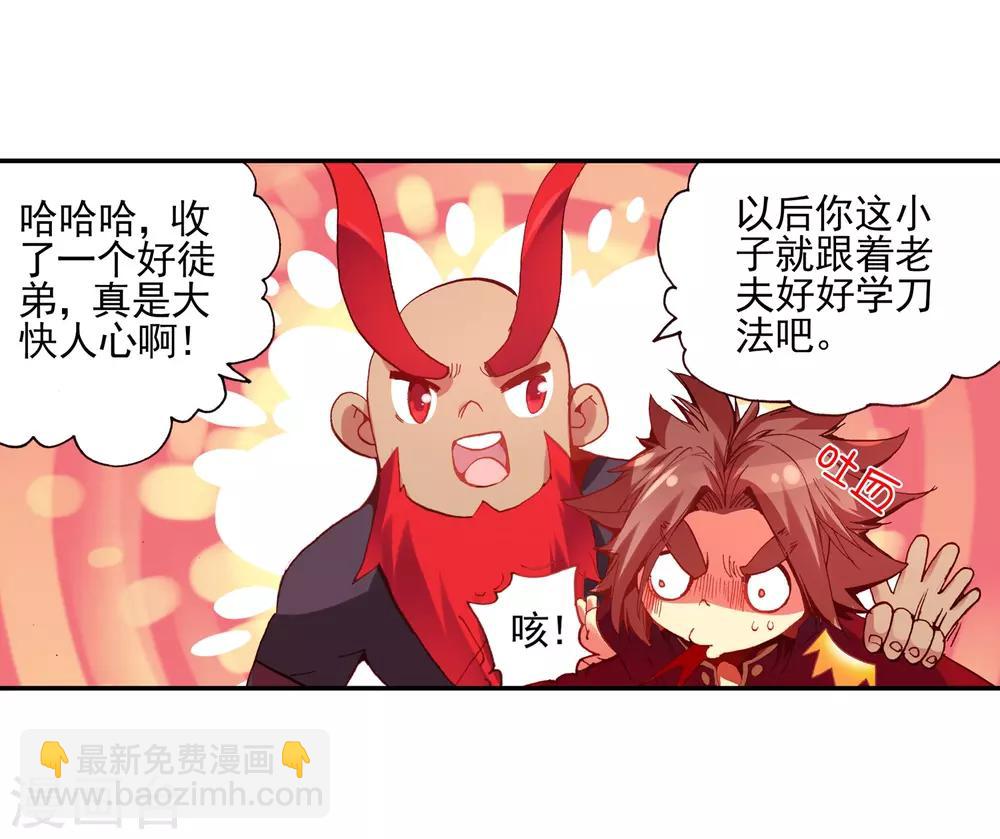 🍶赤凰传奇 第37话 想要在我的学院里撒野，等你眉毛再长粗点吧 第50页