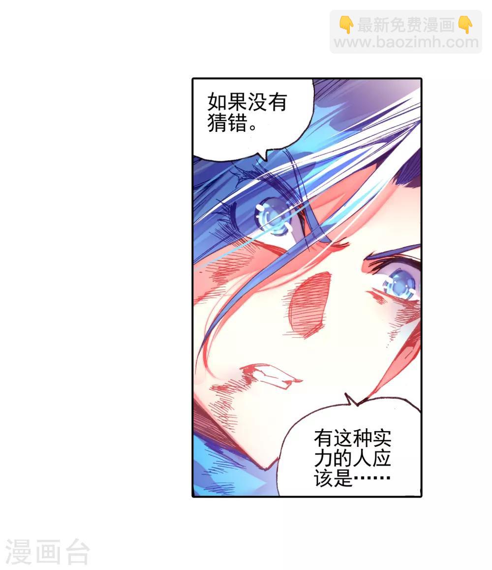 🍶赤凰传奇 第37话 想要在我的学院里撒野，等你眉毛再长粗点吧 第9页
