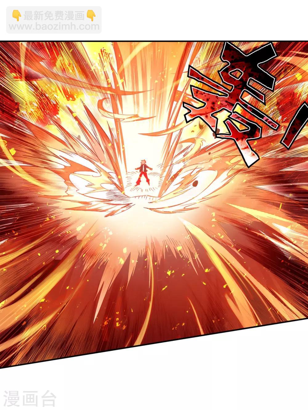 🍶赤凰传奇 第3话 你没看错我就是这个世界的MVP 第10页