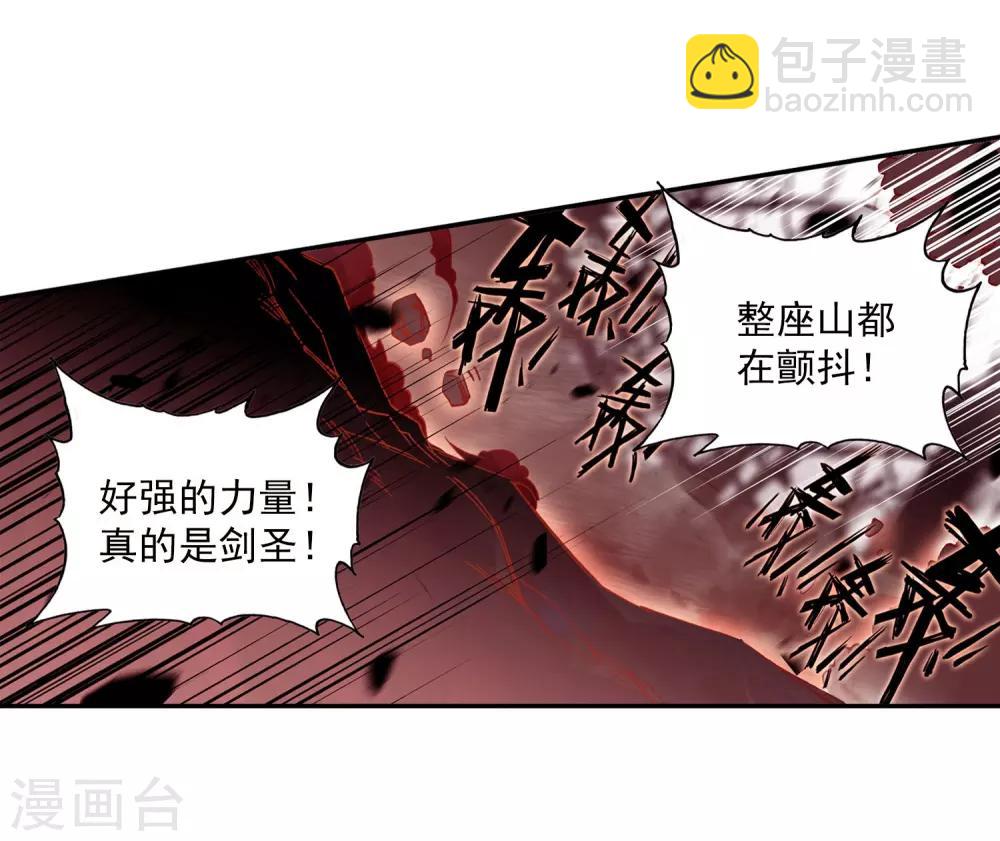 🍶赤凰传奇 第3话 你没看错我就是这个世界的MVP 第11页