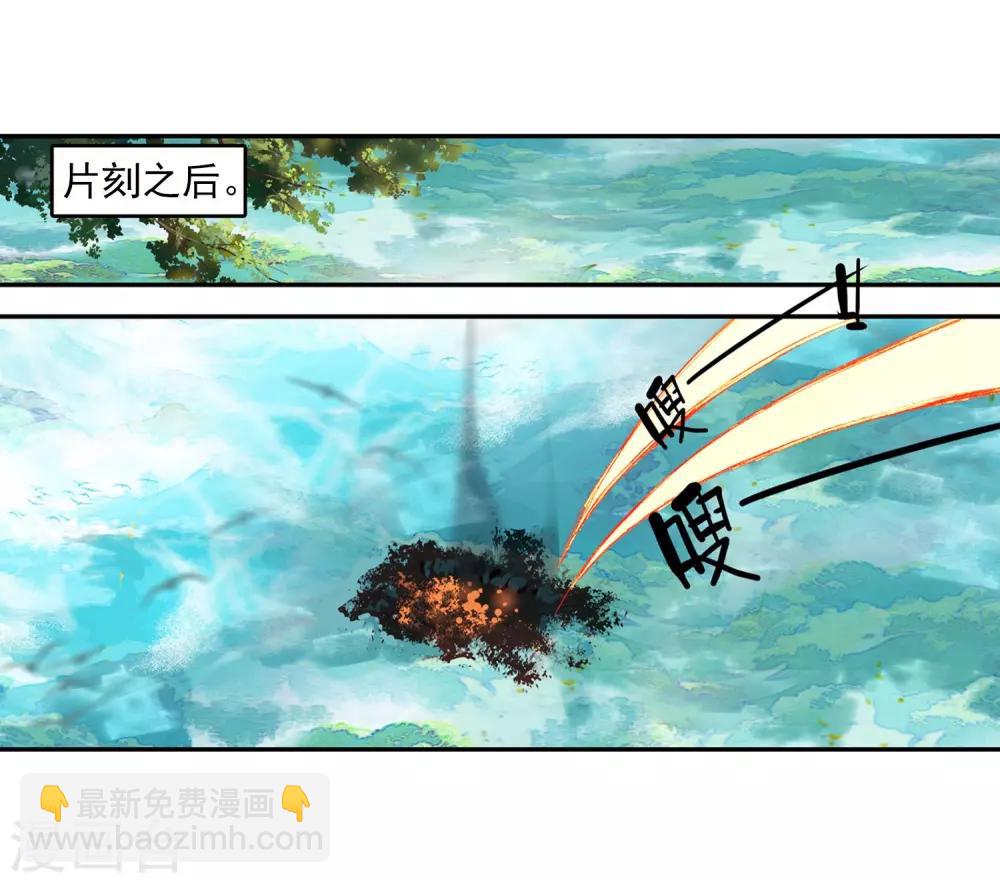 🍶赤凰传奇 第3话 你没看错我就是这个世界的MVP 第18页