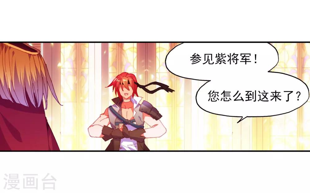 🍶赤凰传奇 第3话 你没看错我就是这个世界的MVP 第24页