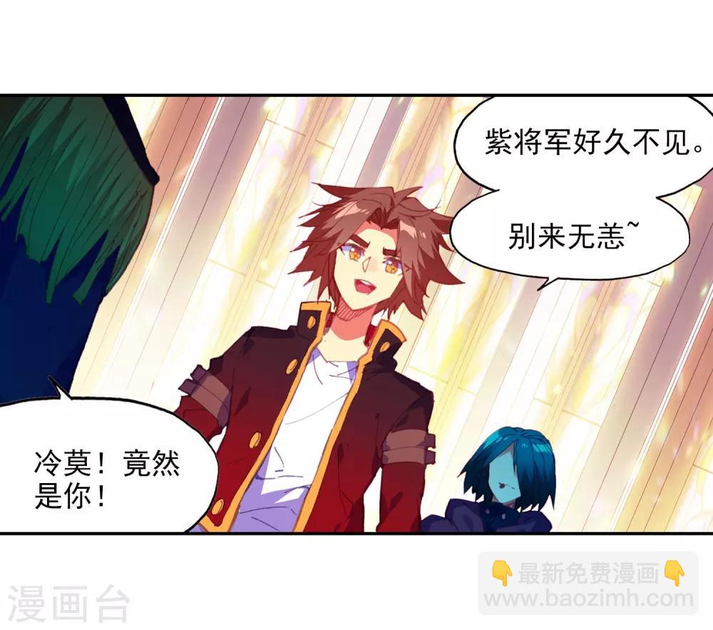 🍶赤凰传奇 第3话 你没看错我就是这个世界的MVP 第30页