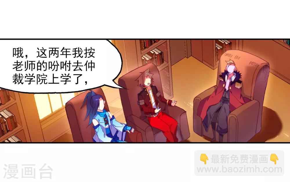 🍶赤凰传奇 第3话 你没看错我就是这个世界的MVP 第34页