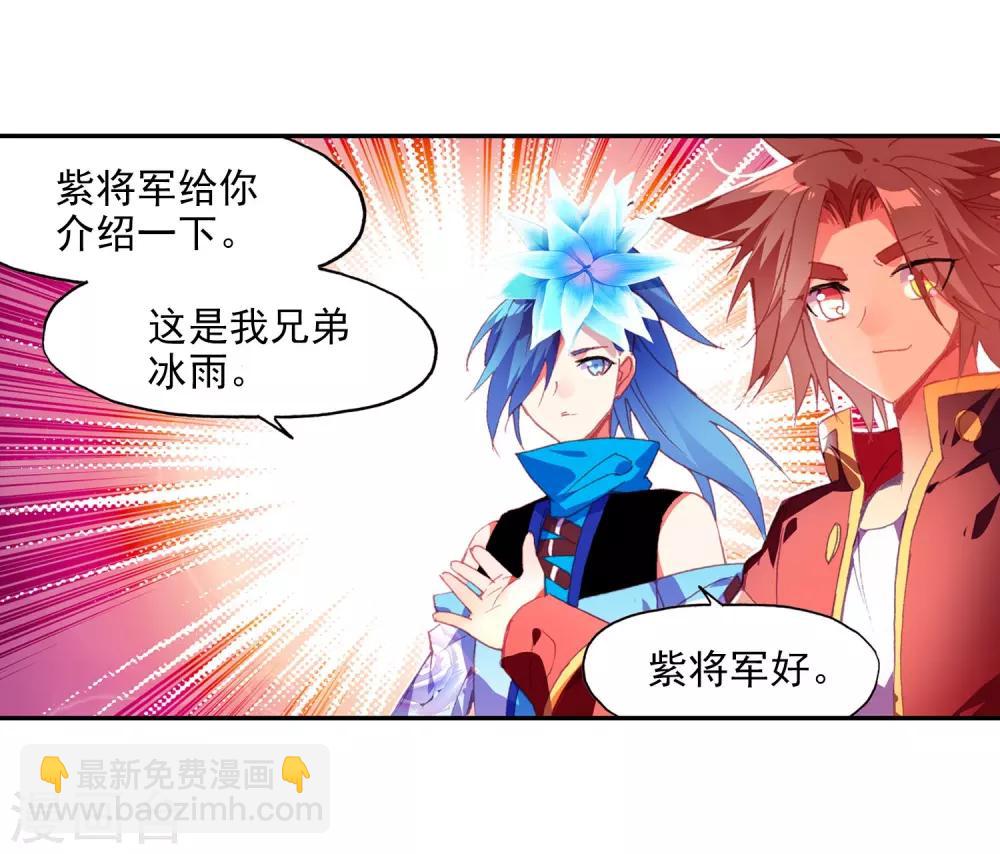 🍶赤凰传奇 第3话 你没看错我就是这个世界的MVP 第37页