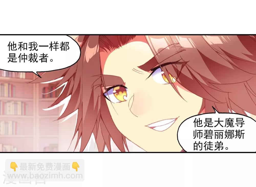 🍶赤凰传奇 第3话 你没看错我就是这个世界的MVP 第38页