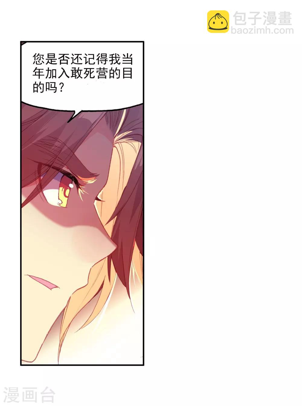 🍶赤凰传奇 第3话 你没看错我就是这个世界的MVP 第40页