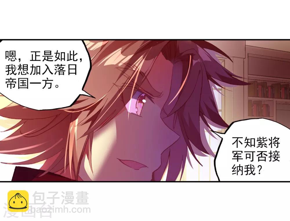 🍶赤凰传奇 第3话 你没看错我就是这个世界的MVP 第43页