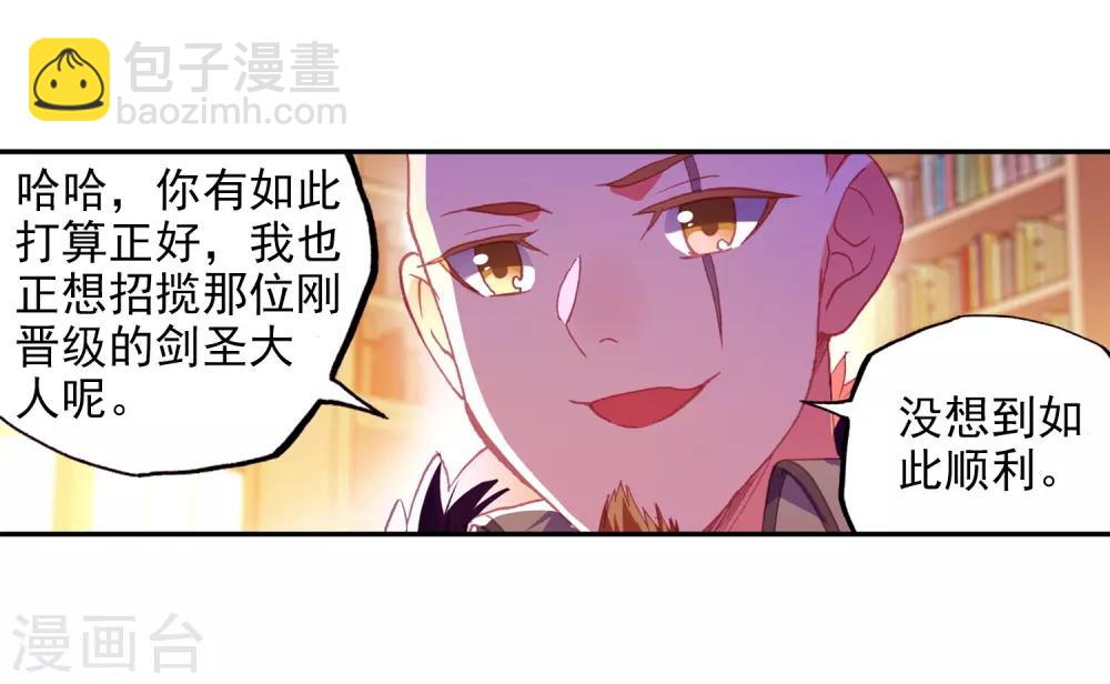 🍶赤凰传奇 第3话 你没看错我就是这个世界的MVP 第44页