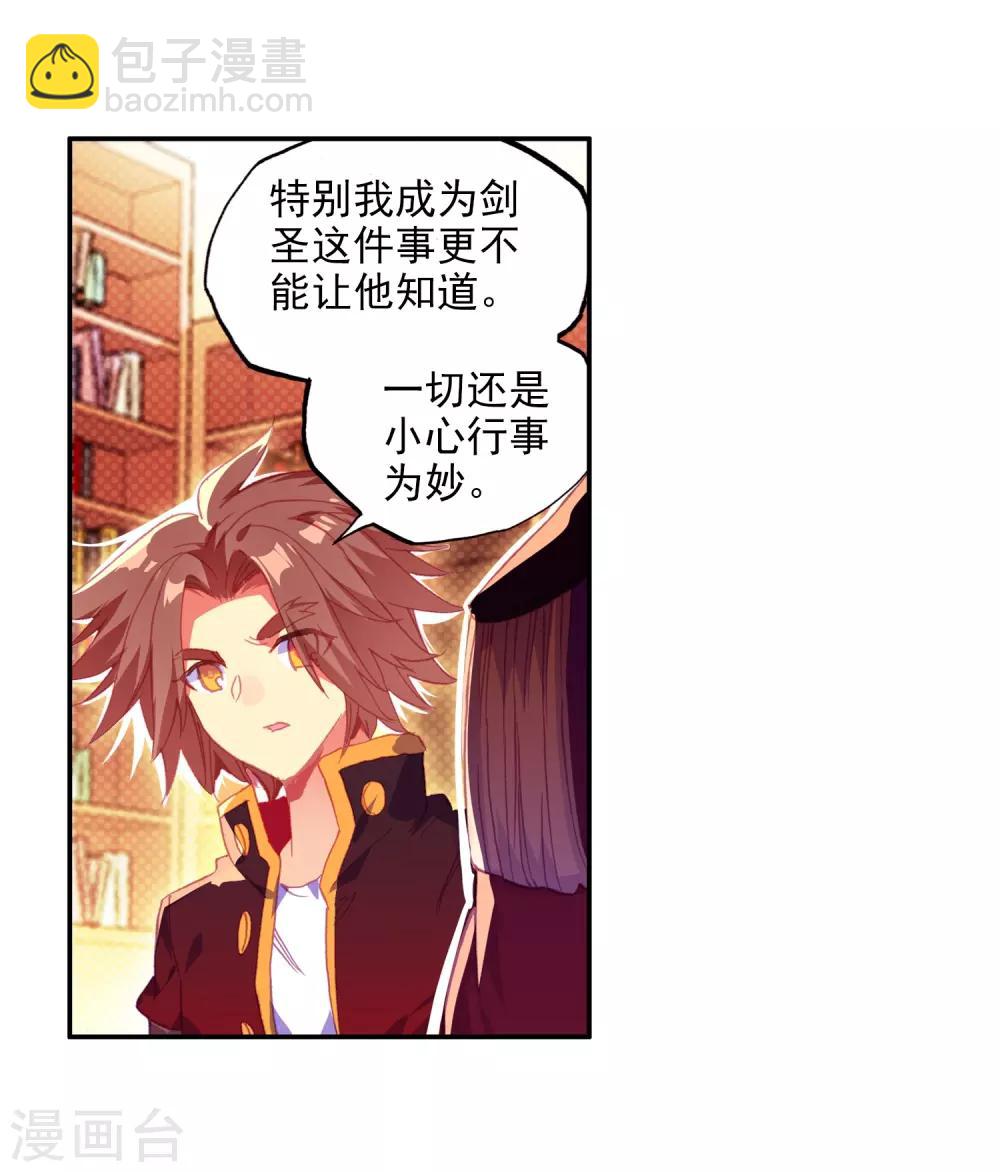 🍶赤凰传奇 第3话 你没看错我就是这个世界的MVP 第49页