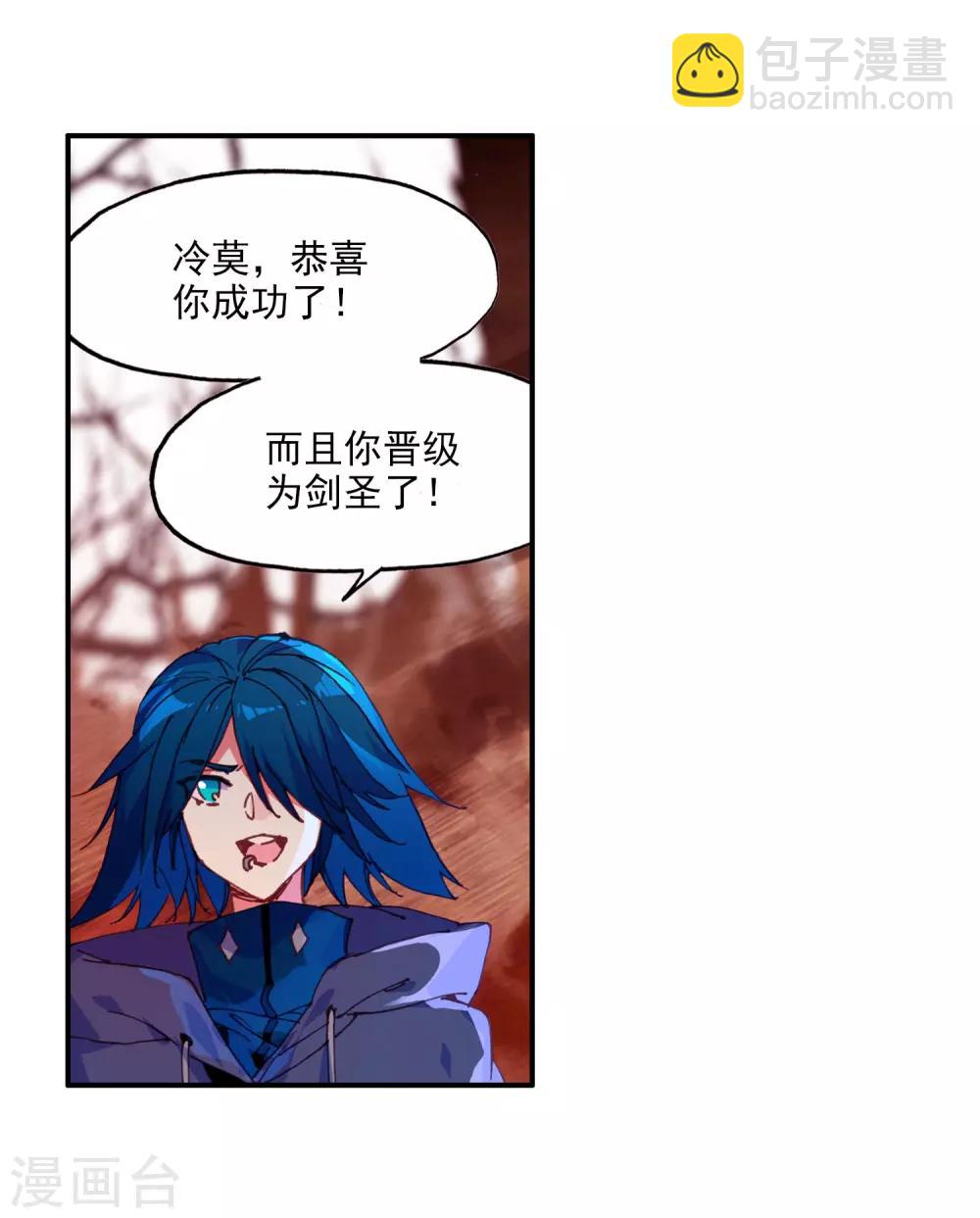 🍶赤凰传奇 第3话 你没看错我就是这个世界的MVP 第5页